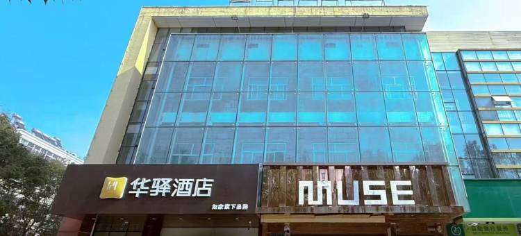 如家华驿酒店(鹤壁华夏南路店)图片