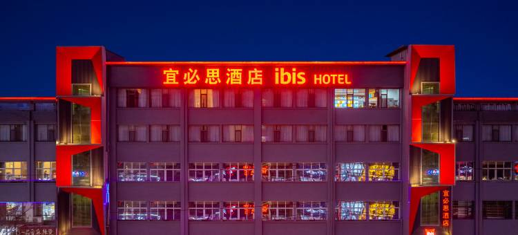 宜必思酒店(静宁店)图片