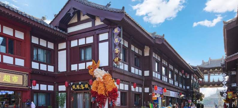 凤凰客栈(大同古城华严寺店)图片