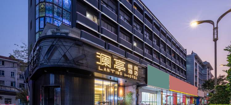 澜亭精典酒店(扬州文昌中路东关古渡店)图片