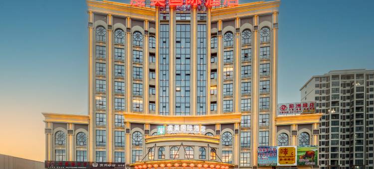 虔美国际酒店(赣州信丰高铁西站店)图片