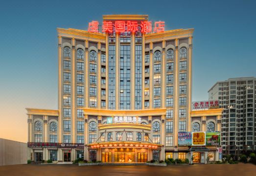 虔美国际酒店（赣州信丰高铁西站店）外景图
