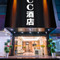 珠海乐天cc酒店(拱北口岸珠海站店)