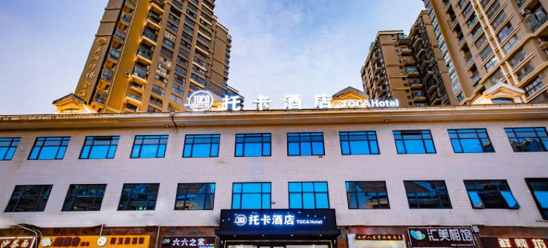 托卡酒店(厦门海沧体育馆中心店)图片