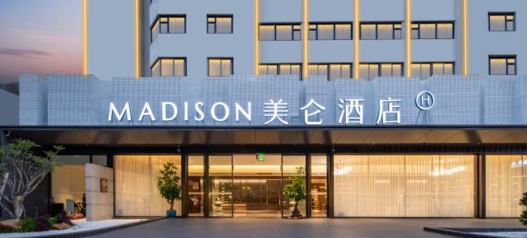 海口骑楼老街美仑酒店(日月广场免税店)图片