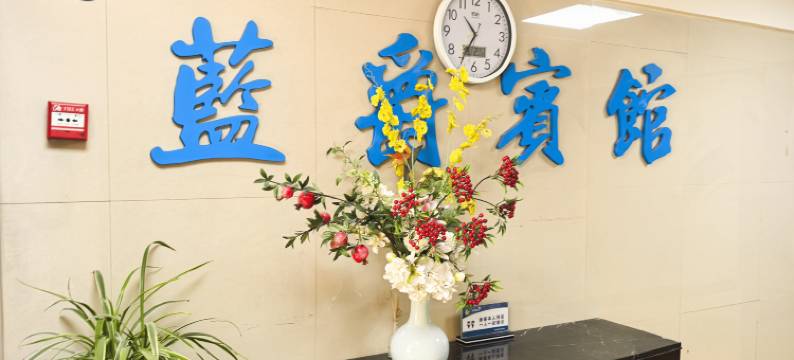 蓝爵商务休闲宾馆(哈尔滨西站万达广场店)图片