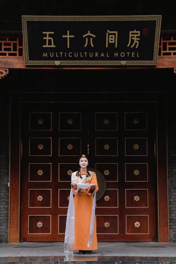 松潘五十六间房酒店图片