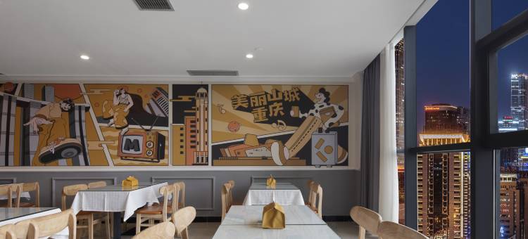 Mcsrh麦嘉·拾趣酒店(重庆解放碑朝天门店)图片