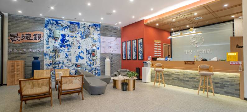 寻瓷居酒店(人民广场陶阳里景区店)图片