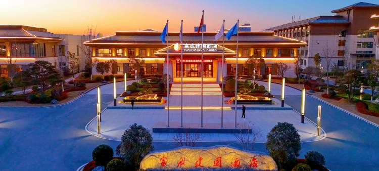 兰考富成建国酒店图片