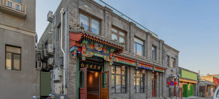 红达悦宾馆(北京前门大栅栏店)图片