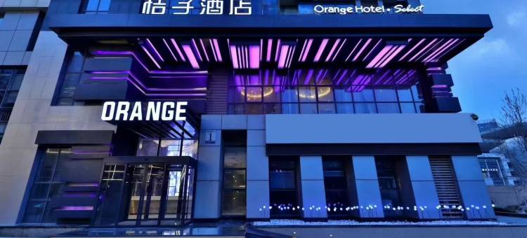 桔子酒店(济南高新万达广场店)图片