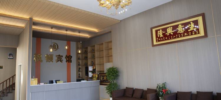 枫顿商务宾馆(欢乐海岸店)图片