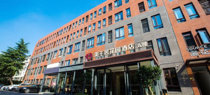 美千居花园酒店(上海居家桥路云山路地铁站店)图片