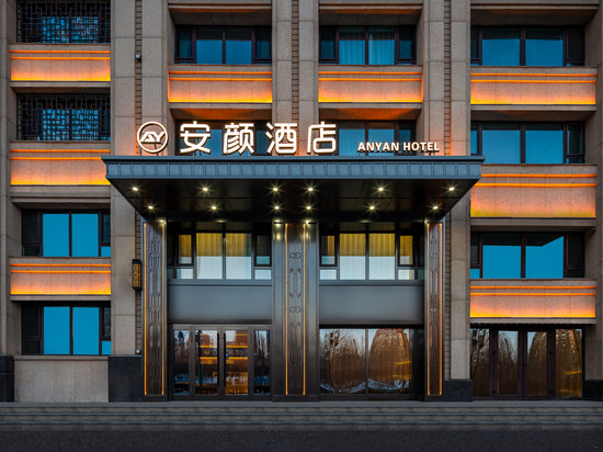 安颜酒店(哈尔滨西站哈西万达广场店)