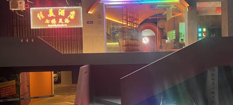 泉州德化佳美商务酒店(大润发店)图片