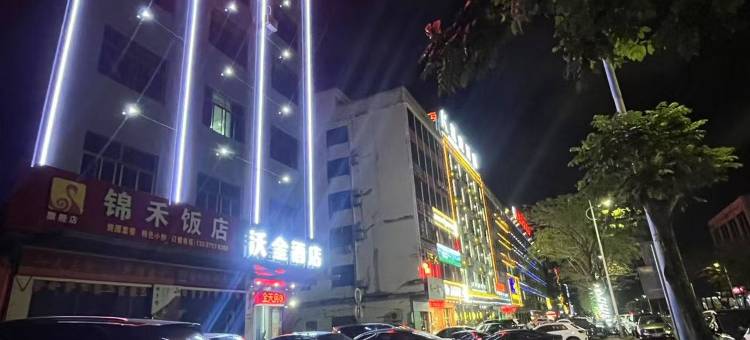 万宁沃金酒店图片
