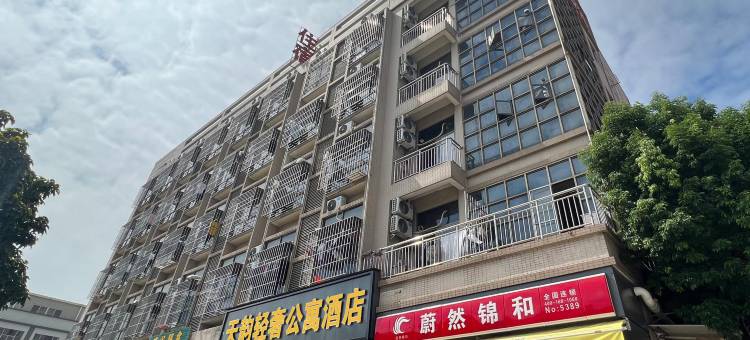 中山天韵轻奢公寓酒店(海都广场南方绿博园店)图片