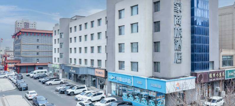 如家商旅酒店(长春经开区临河街店)图片