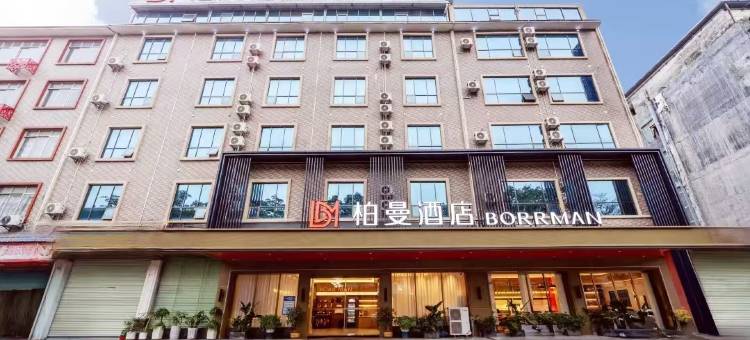 柏曼酒店(桂平西山景区店)图片