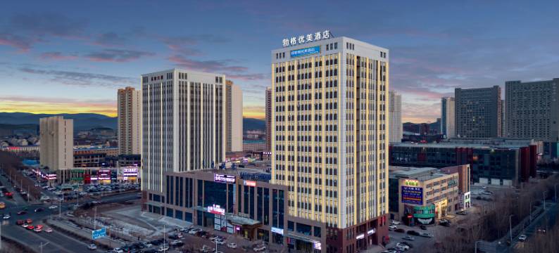 勃格优美酒店(大庆联想科技城店)图片