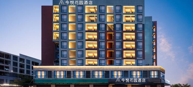 今悦花园酒店(深圳前海自贸区店)图片