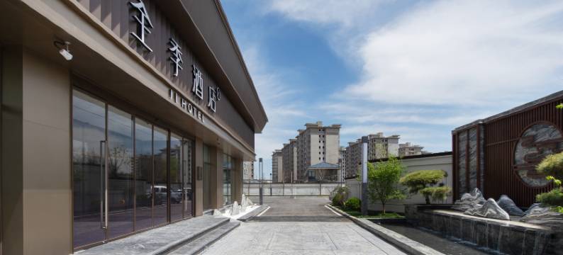 全季酒店(长治武乡八路军太行纪念馆店)图片