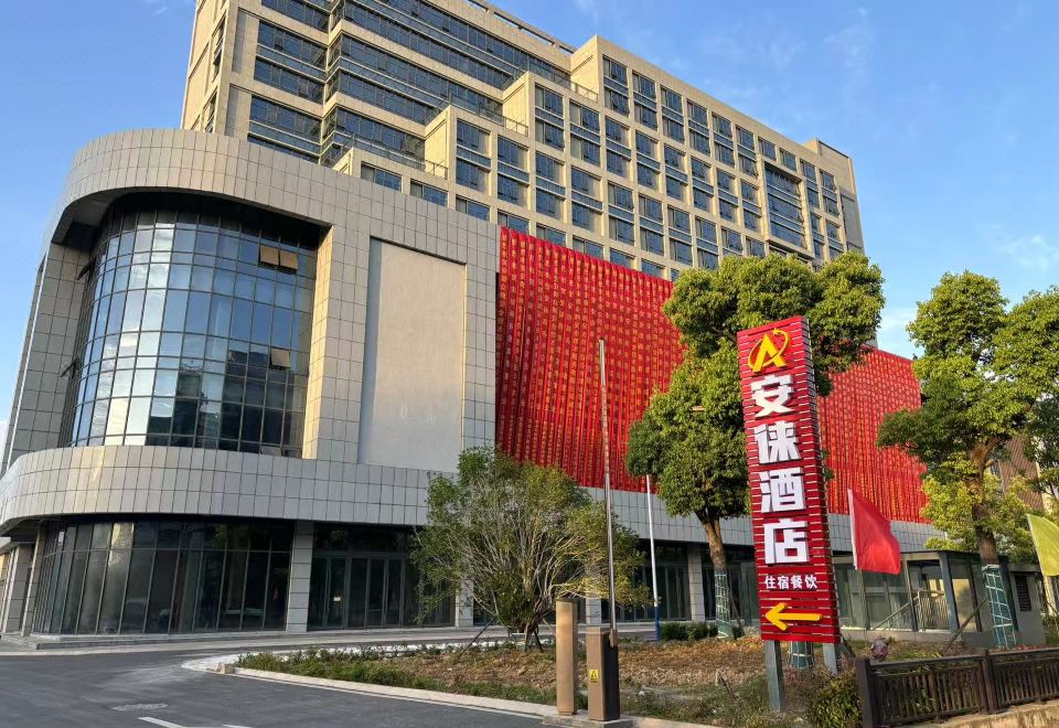 安徕酒店（宣城高铁站店）外景图