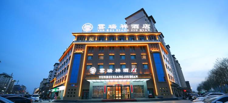酒泉云瑞祥酒店(上海第一人民医院酒泉医院店)图片