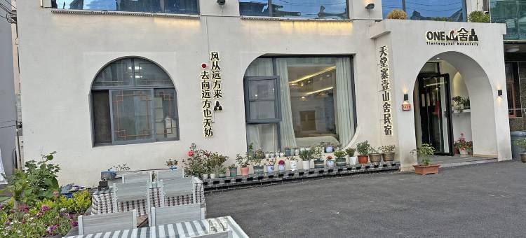 天堂寨ONE山舍民宿图片