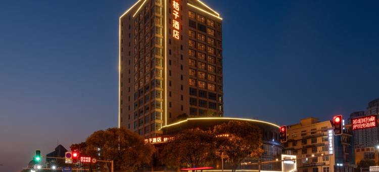 桔子酒店(台州路桥十里长街店)图片