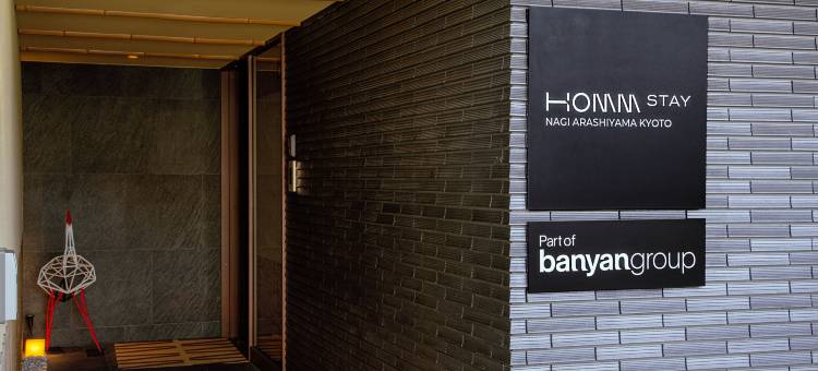 京都椛岚山鸿居舍-悦榕集团(Homm Stay Nagi Arashiyama Kyoto-Banyan Group)图片