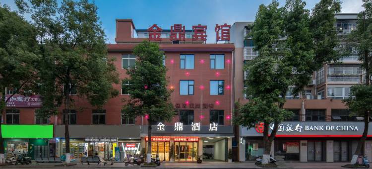 金鼎酒店(汉中洋县朱鹮广场店)图片