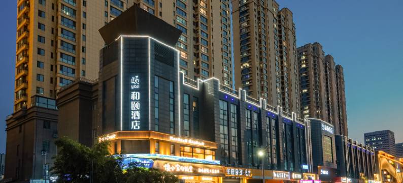 和颐酒店(泰安万达广场国际会展中心店)图片