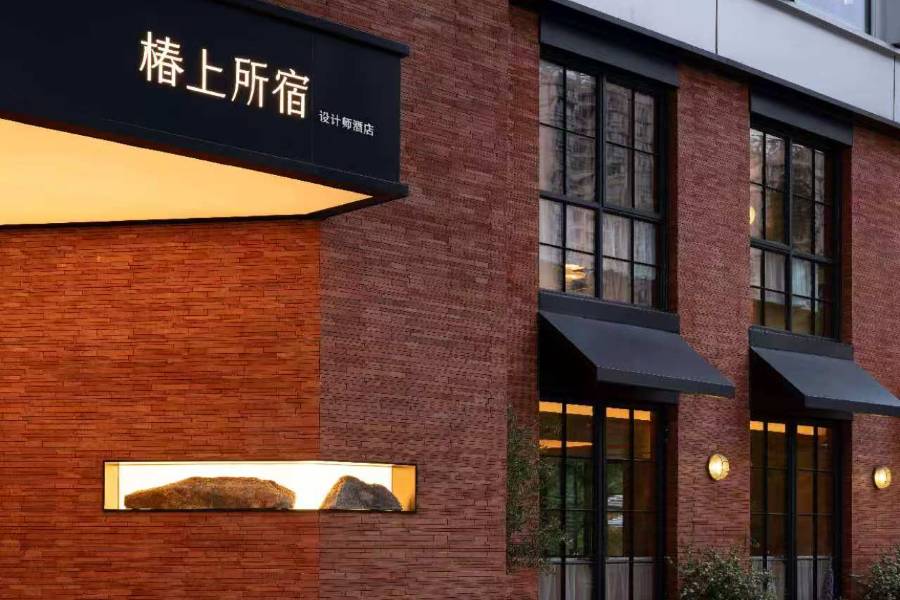 寧波椿上所宿·設計師House