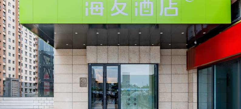海友酒店(呼和浩特昭君路店)图片