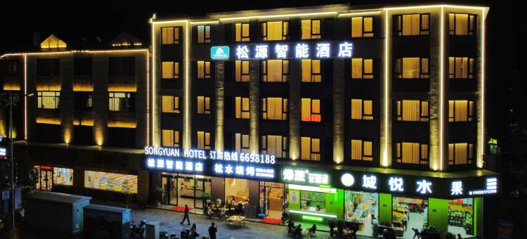 长汀松源智能酒店(汀州古城店)图片