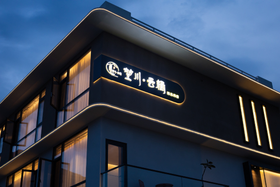酒店外观