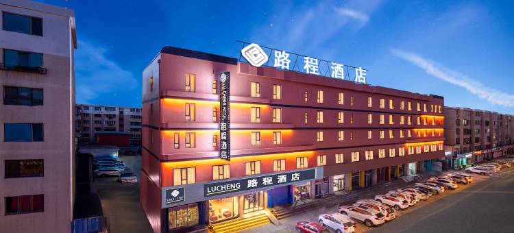 包头路程酒店(昆都仑区包百商业步行街店)图片