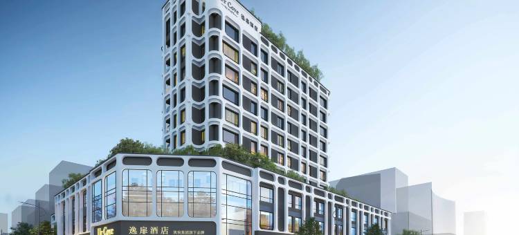 成都文殊坊春熙路逸扉酒店图片