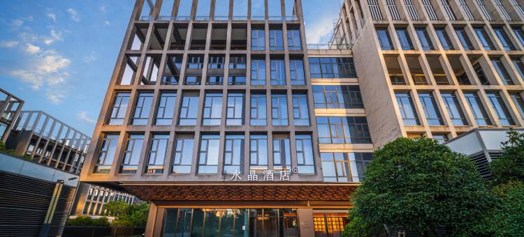 上海虹桥机场国展中心桔子水晶酒店图片