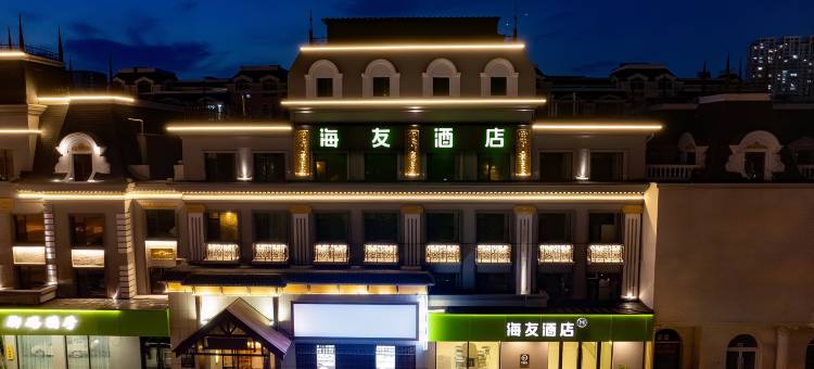 海友锦州市府路云飞桥酒店图片