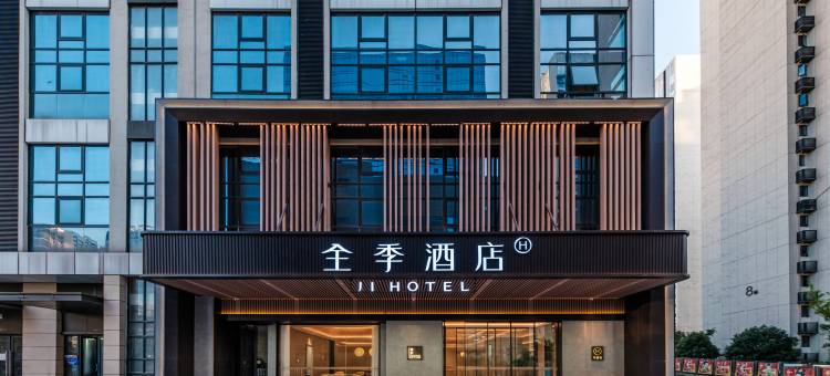 全季酒店(贵阳白云云城中心店)图片