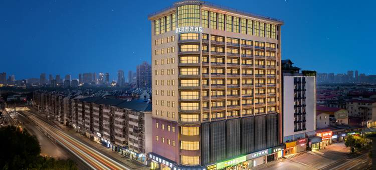 南昌澜悦滕王阁智选酒店(国威路地铁站店)图片