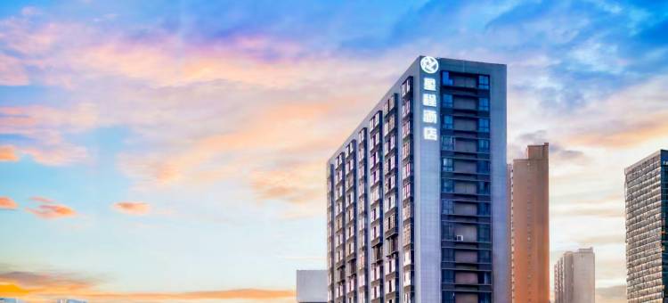 星程酒店(宝鸡南站吾悦广场店)图片