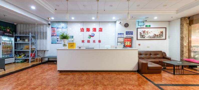 泊澎酒店(郑州二七万达店)图片