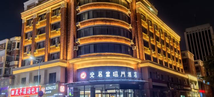 安居富临门酒店(商丘高铁站市政府店)图片