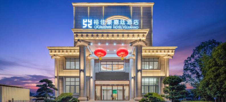 永康裕佳豪嘉廷酒店图片