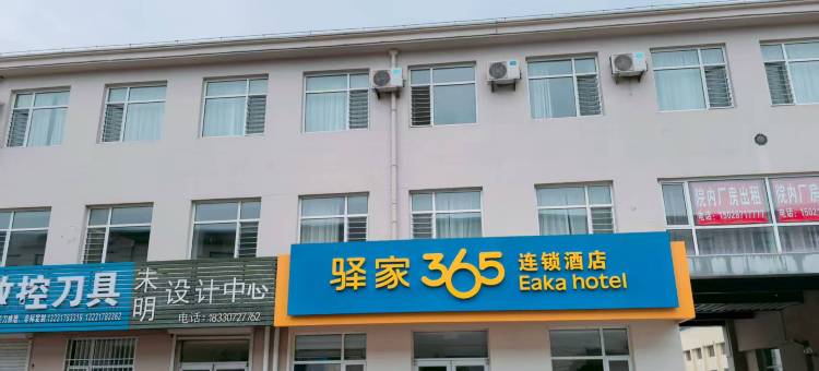 驿家365连锁酒店(黄骅开发区店)图片