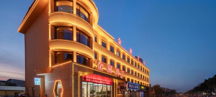 新野金澜酒店(朝阳路店)图片